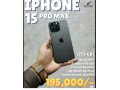 iphone-15-pro-max-256gb-non-pta-physical-dual-sim-small-0